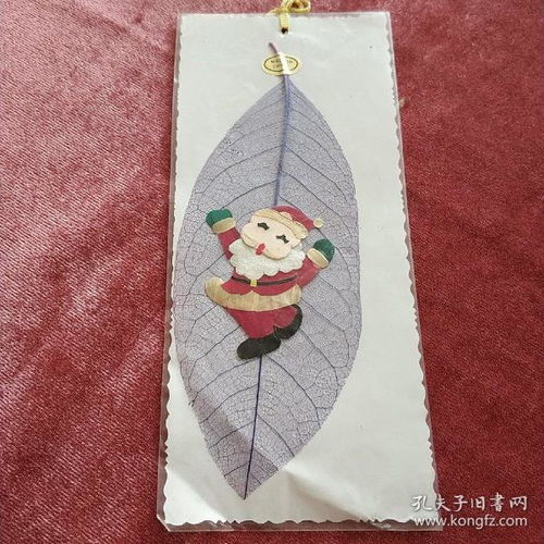 葉脈 麥秸畫藝術書簽 手工制作七八十年代出口創(chuàng)匯產品